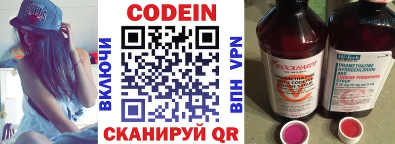 как найти закладки Кемь Кодеин напиток Lean (лин)