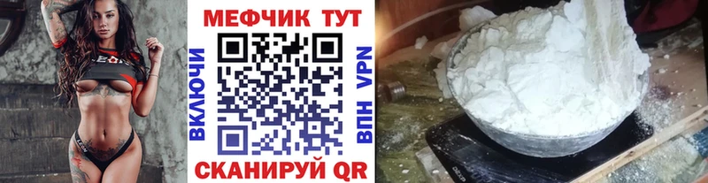 МЕФ кристаллы где купить Кемь